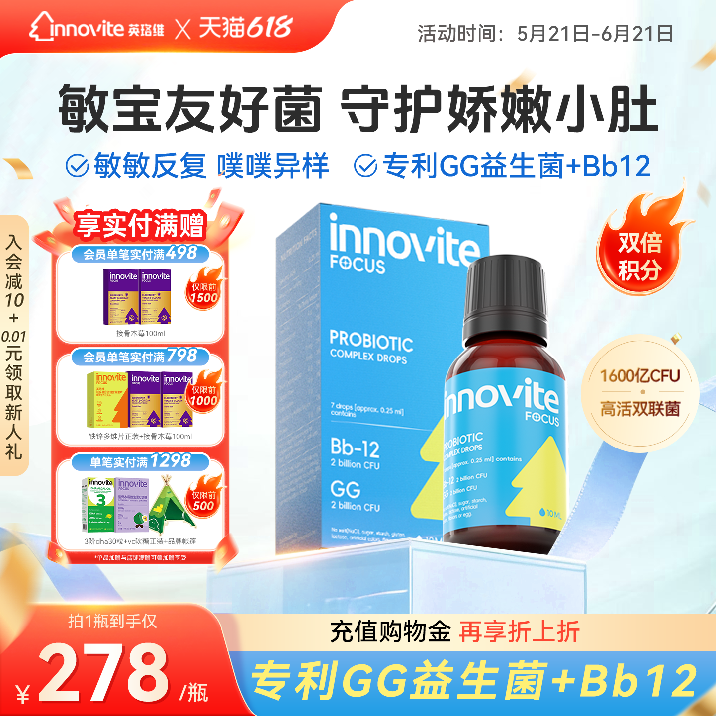 英珞维爱迪敏Bb12益生菌儿童复合益生菌滴剂婴幼儿可食用菌株名单