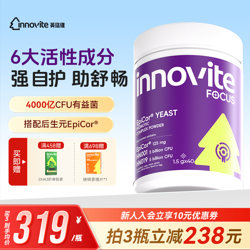 英珞维鼻敏益生菌肠道自护抵御