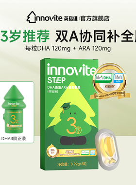 1-3岁dha推荐英珞维dha藻油3阶婴幼儿life's DHA分阶藻油ARA小样