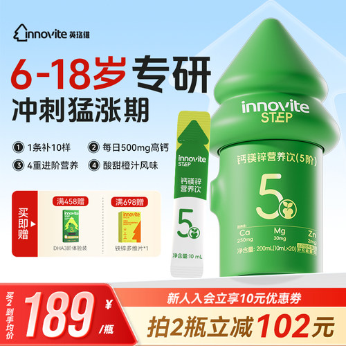 英珞维生长森林小绿条钙镁锌