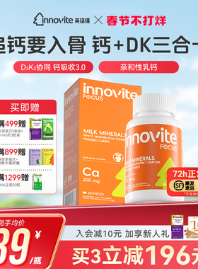 英珞维维D钙片儿童成人孕妇钙乳钙片维生素DK2钙片进口非液体钙