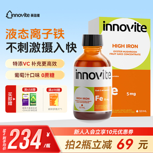英珞维儿童铁滴剂缺液体铁滴剂二价离子铁铁宝宝铁剂60ml