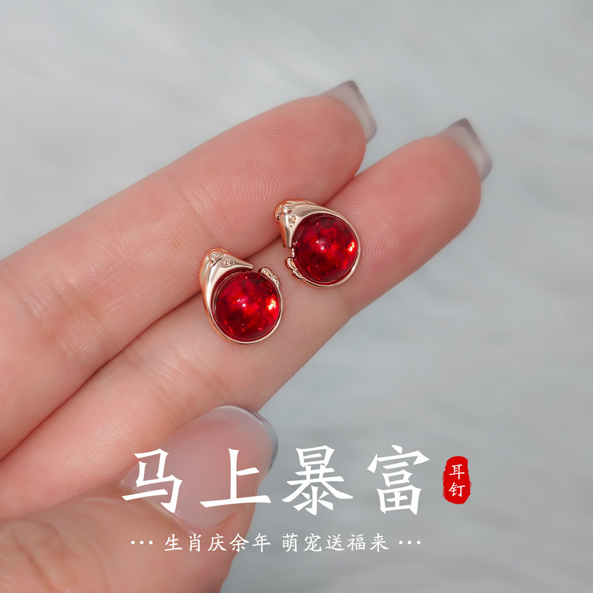 S925纯银十二生肖萌马耳钉女2026新款本命年马年暴富新年礼物耳饰