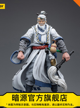 JOYTOY暗源江湖系列 太常教掌门霍鼎昌1：18可动古风人偶手办模玩