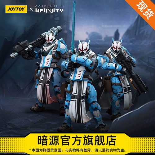 JOYTOY暗源国创机甲关节可动