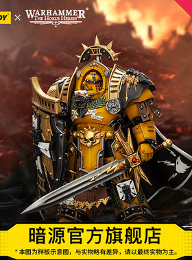 JOYTOY暗源战锤荷鲁斯之乱 帝国之拳终结者盔甲执政官 1:18兵人