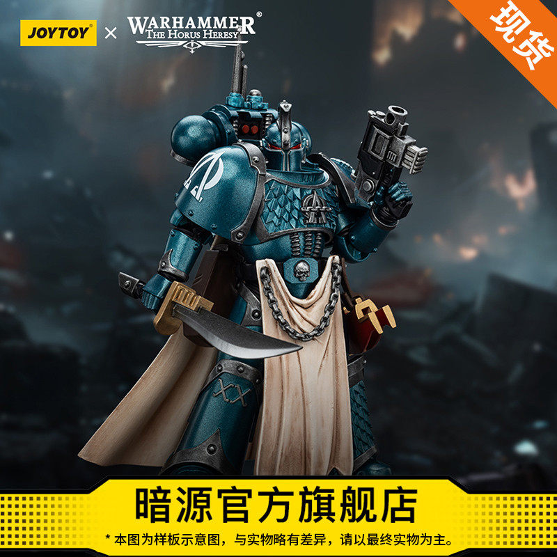JOYTOY暗源战锤荷鲁斯之乱阿尔法军团配备能量剑的执政官1:18兵人,模玩/动漫/周边/娃圈三坑/桌游,国创拼装/成品机甲,淘宝优惠券,粉丝福利购,淘宝优惠卷