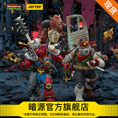 JOYTOY暗源忍者龟 鼹鼠公牛红狼三款1:18可动兵人模玩人偶