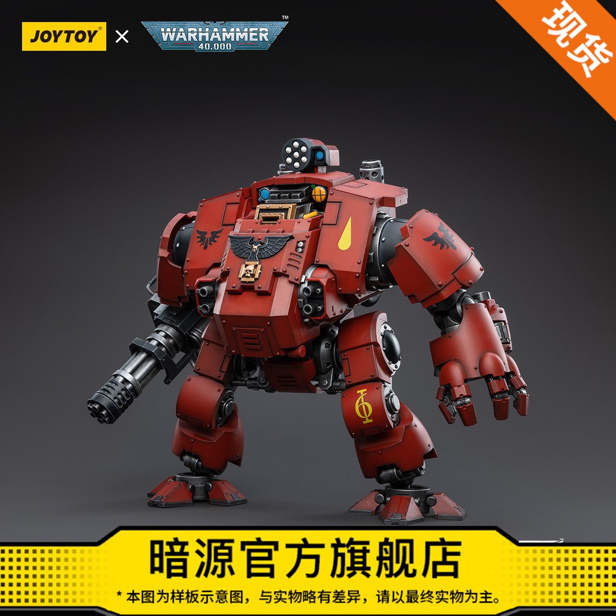 JOYTOY暗源国创机甲关节可动