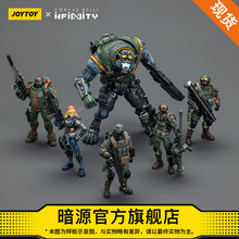 5小队 限时优惠 重甲小队 JOYTOY&INFINITY幻影