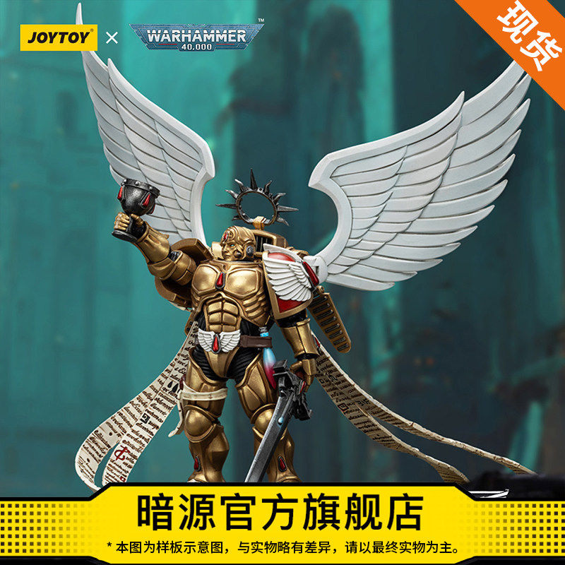 JOYTOY暗源战锤40K圣血天使 配备殷红阔剑的圣吉列诺1:18可动兵人,模玩/动漫/周边/娃圈三坑/桌游,国创拼装/成品机甲,淘宝优惠券,粉丝福利购,淘宝优惠卷