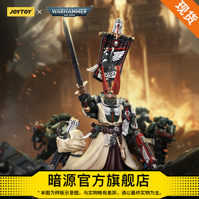 JOYTOY暗源战锤40K 黑暗天使至高大导师阿兹瑞尔1:18可动兵人模玩 模玩/动漫/周边/娃圈三坑/桌游 国创拼装/成品机甲 原图主图