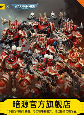 JOYTOY暗源战锤40K吞世者 恐虐狂战士7款 1:18可动兵人模玩手办