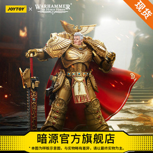 JOYTOY暗源战锤荷鲁斯之乱 帝国之拳罗格·多恩 第七军团基因原体