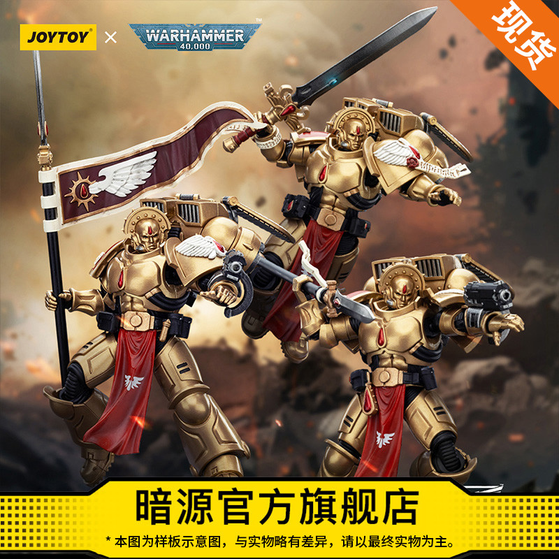 JOYTOY暗源战锤40K 圣血天使圣血卫队守卫三人组1:18可动兵人模玩