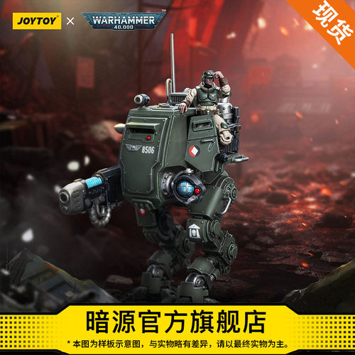 JOYTOY暗源国创机甲关节可动