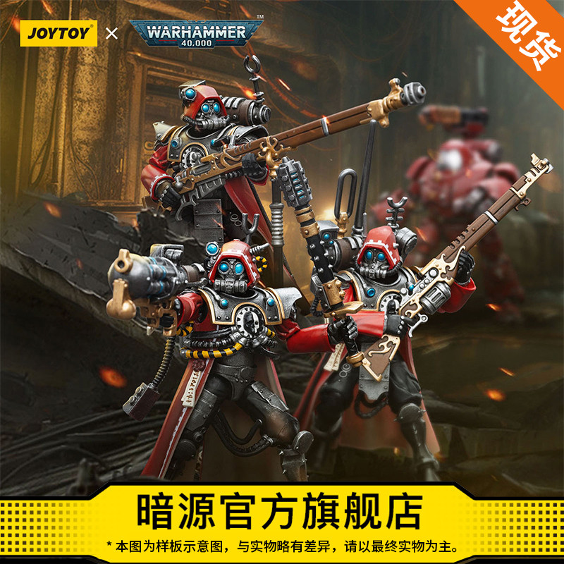 JOYTOY暗源战锤40K 机械修会护教军游骑兵三人组1:18可动兵人模玩 模玩/动漫/周边/娃圈三坑/桌游 国创拼装/成品机甲 原图主图