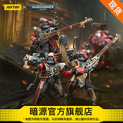 JOYTOY暗源国创机甲关节可动