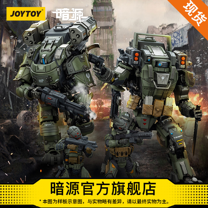 JOYTOY暗源天启系列 磐石&暴风初飓1:25国创全可动机甲模型手办