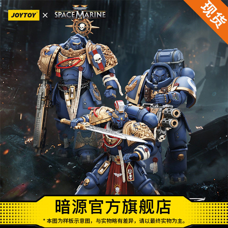JOYTOY暗源战锤40K星际战士2 合作游戏线3款 1:18可动兵人模玩.