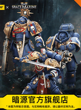 JOYTOY暗源战锤40K星际战士2 合作游戏线3款 1:18可动兵人模玩.