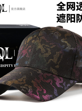 rql新款迷彩帽子男韩版时尚遮阳帽鸭舌帽网眼薄棒球帽爆款夏季款