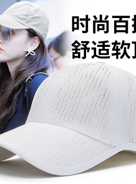 夏天防晒全透气孔网眼速干白色帽子女韩版鸭舌帽潮薄款遮阳棒球帽