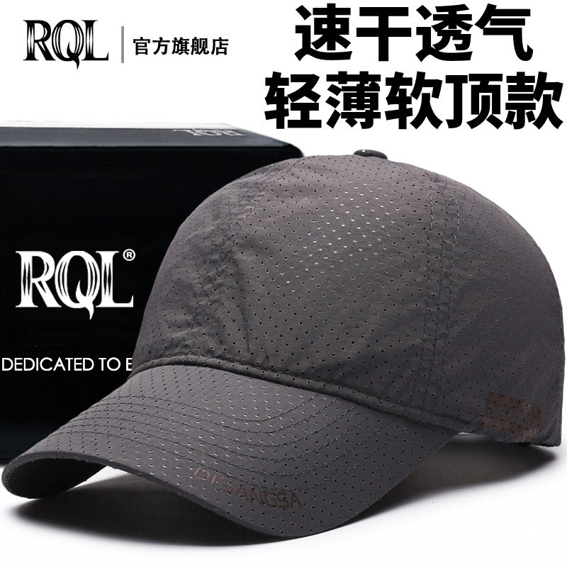 轻薄户外透气棒球帽子男夏季网眼速干鸭舌帽百搭出行遮阳太阳帽子,服饰配件/皮带/帽子/围巾,帽子,淘宝优惠券,粉丝福利购,淘宝优惠卷