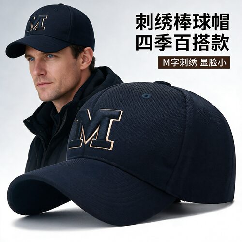 M字母刺绣菠萝粒秋冬防晒棒球帽