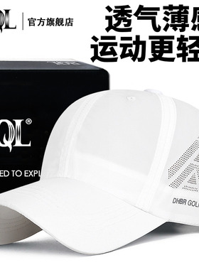 夏天网球透气运动帽男轻薄凉感白色棒球帽可调节时尚遮阳防晒帽子
