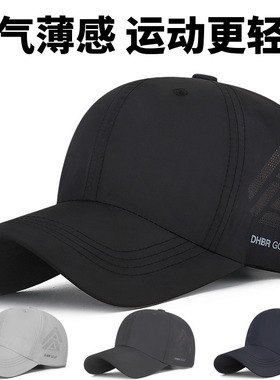 夏天轻薄凉感网球透气运动帽男黑色棒球帽可调节时尚遮阳防晒帽子
