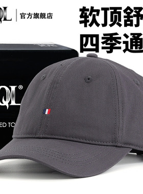 加深有型硬顶灰色帽子男士简约小标刺绣棒球帽浅色全棉大码遮阳帽