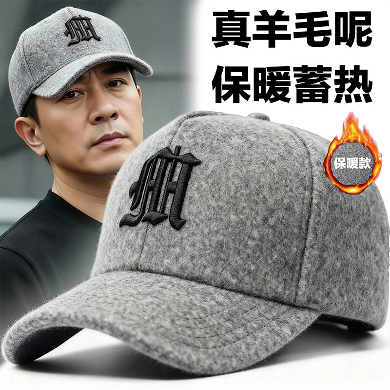 真羊毛呢冬季帽子男2025新款高顶保暖棒球帽大头显脸小圆脸鸭舌帽,服饰配件/皮带/帽子/围巾,帽子,淘宝优惠券,粉丝福利购,淘宝优惠卷