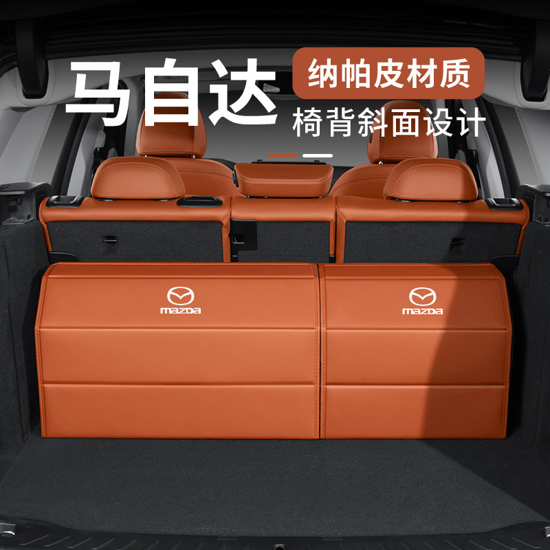 马自达36CX4CX5CX30行也昂克赛拉阿特兹车载后备箱收纳箱储物箱盒