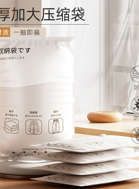 真空压缩袋抽气式收纳袋家用整理棉被衣物搬家打包压缩收缩袋