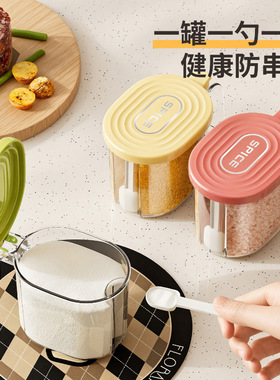 厨房调料罐带勺密封防潮家用塑料调料盒盐味精胡椒收纳佐料调味瓶