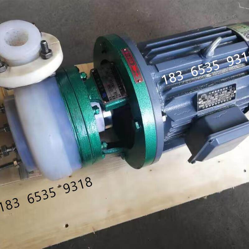 新款安徽氟斯特卧式尺寸通用50FSB-30D直联合金塑料酸化工离包邮