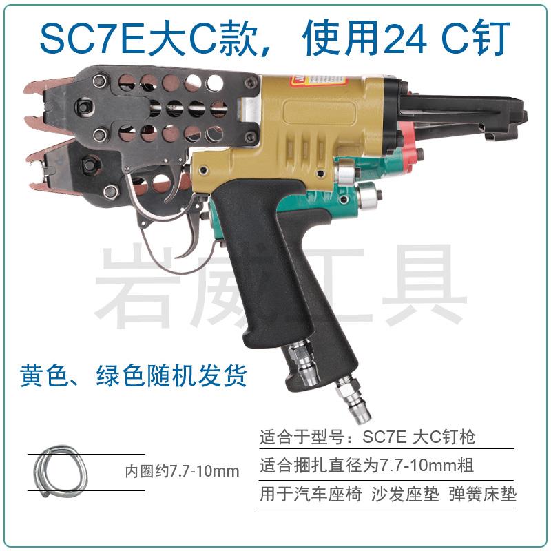 全新气动养殖钉枪 C型扎鸟笼钉抢鸡笼假山床垫汽车座椅坐垫组包邮