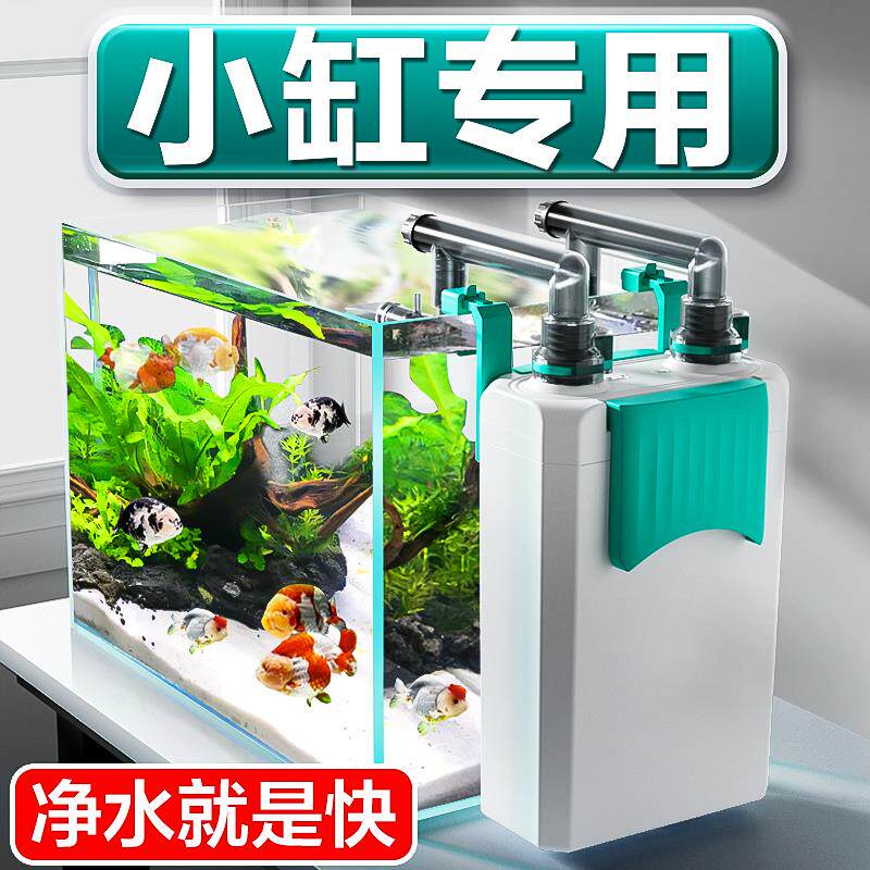 新款鱼缸壁挂过滤器净水循环三合一小型低水位龟缸过滤桶小米包邮