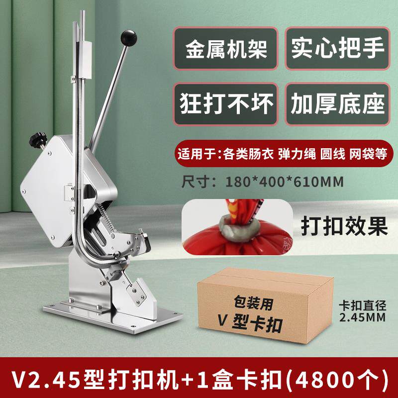 新款打扣机香肠塑料袋封口机火腿肠手动商用u型卡扣铝扣打包包邮