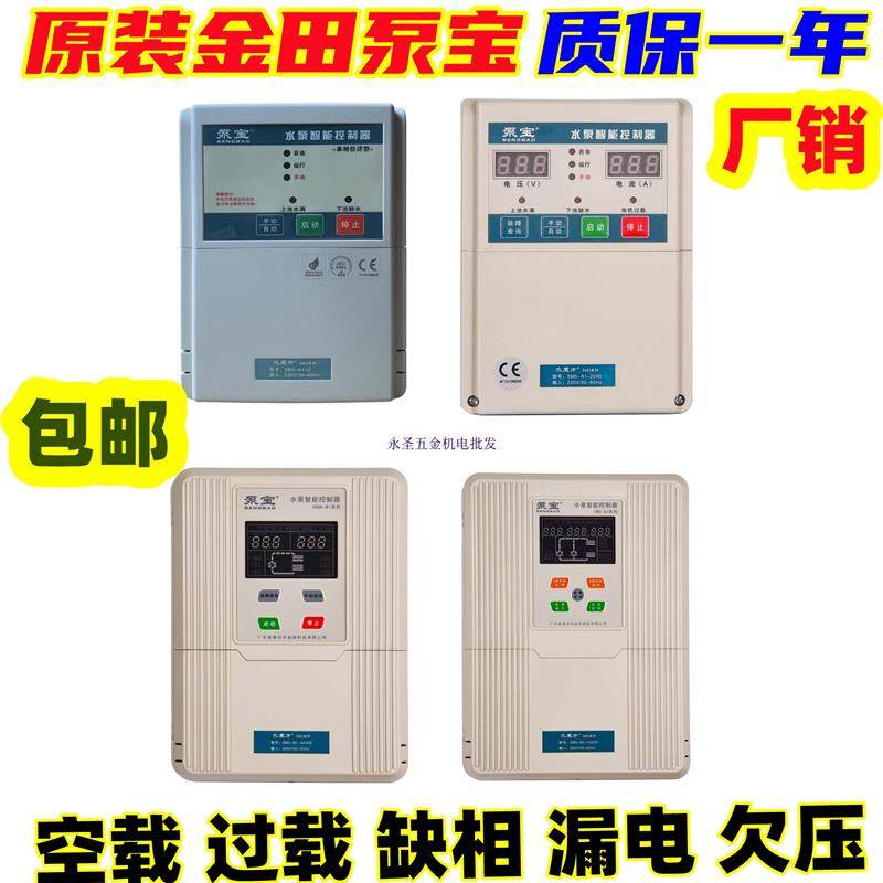 全新金田单相三相水泵智能控制器水井水池水位浮球排污自包邮,五金/工具,其他类型泵,淘宝优惠券,粉丝福利购,淘宝优惠卷