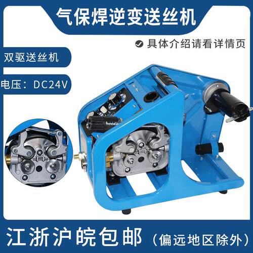 新款二保焊送丝机气保焊逆变单驱DC24V送丝机NB350A500A双驱包邮