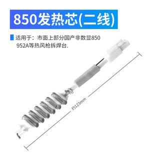 全新通用850/990/852/8502d/ 878d/858/898/857dw热风枪拆焊包邮