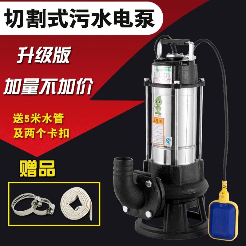 新款家用不锈钢切割式污水泵抽化粪池沼气池无堵塞排污泵包邮