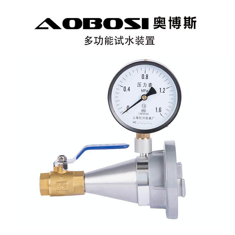 新款消防末端试水装置细水雾多功能消火栓测压水枪系统检测喷包邮