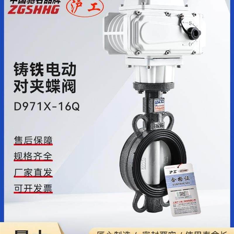 新款阀门电动对夹蝶阀D971X不锈钢铸铁软密封防爆开包邮