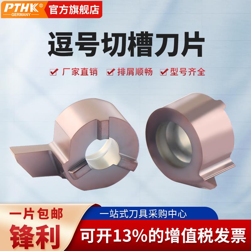 全新逗号刀片 内孔切槽刀合金刀片 MB 05 07 09 小孔挖槽刀杆包邮