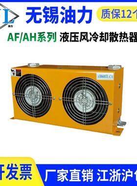 全新液压风冷却器AJ/AF/AH0608TL/1012/1470T-CA   风冷式油包邮