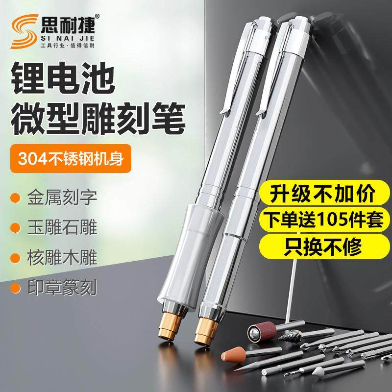 新款电动刻字机小型印章铭牌雕刻笔电动刻刀橄榄核玉石雕刻金包邮