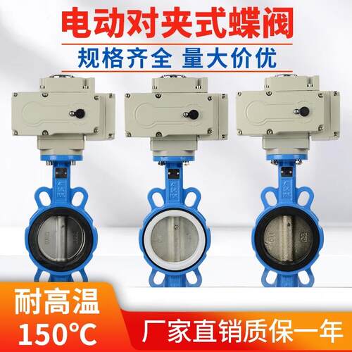 新款电动蝶阀d971x对夹式220v软密封四氟防爆排水调节阀门dn 包邮
